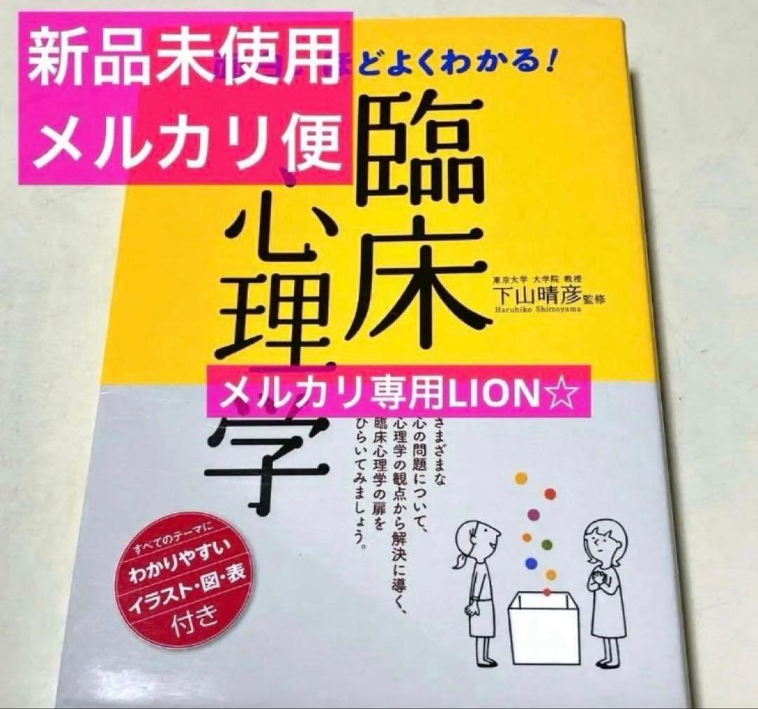 言語聴覚士　心理学　解剖学　小児発達　看護概論　リハビリ　音響　生理学　ゼムリン