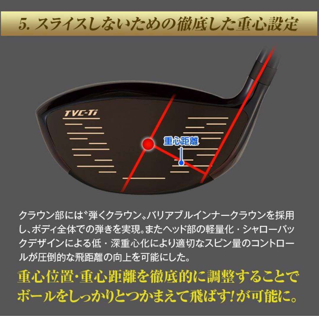 世界最薄超高反発＋40yUP マキシマックス ブラックプレミア 三菱ドラコン飛匠