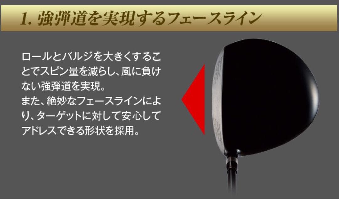 世界最薄超高反発＋40yUP マキシマックス ブラックプレミア 三菱ドラコン飛匠