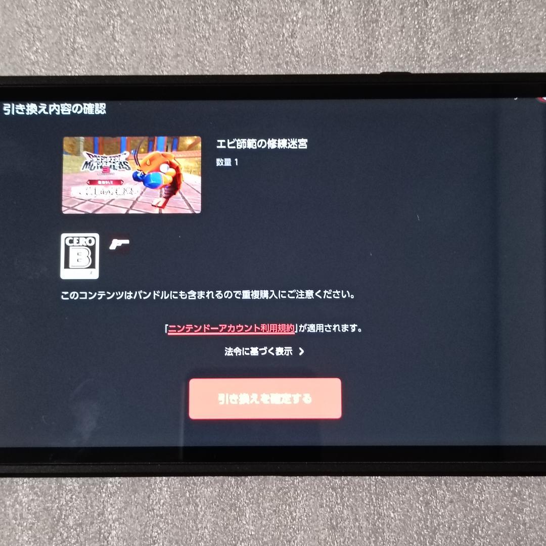 特典未使用☆ 動作確認◎ ドラゴンクエスト DQM3 マスターズ版 switch