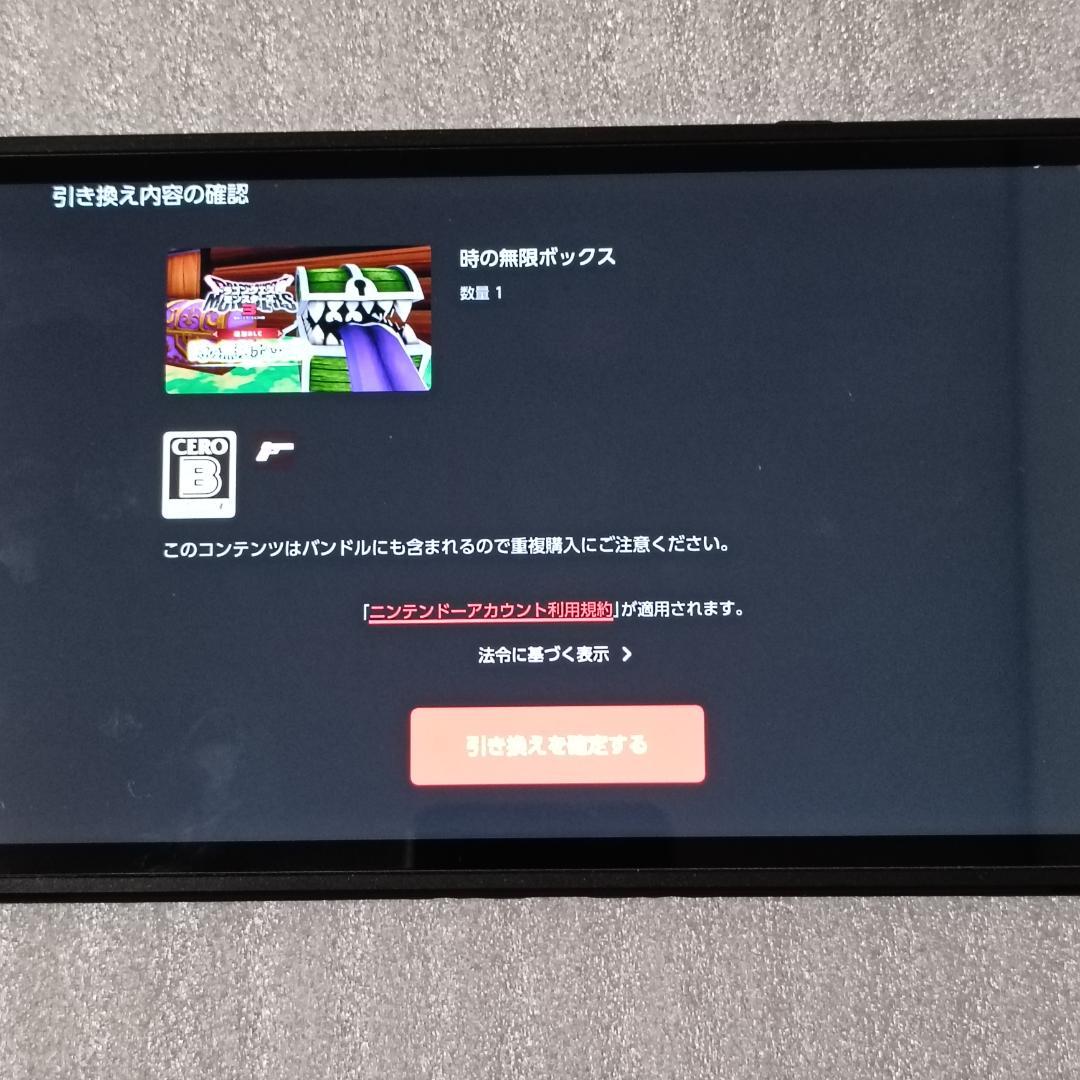 特典未使用☆ 動作確認◎ ドラゴンクエスト DQM3 マスターズ版 switch