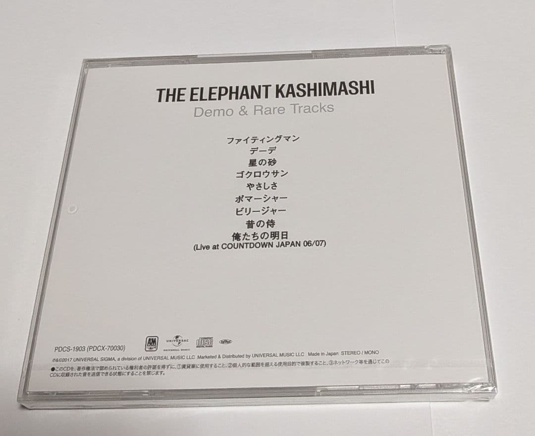 エレファントカシマシ All Time Best デラックス盤 CD DVD