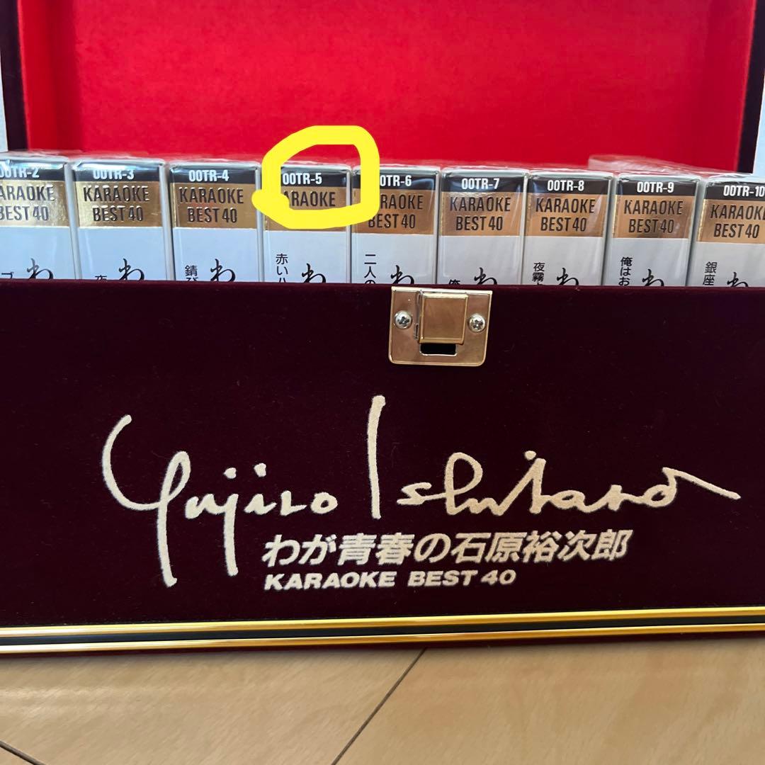 わが青春の石原裕次郎　カラオケベスト40