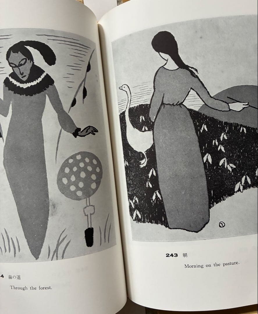 竹久夢二　春の夜の夢