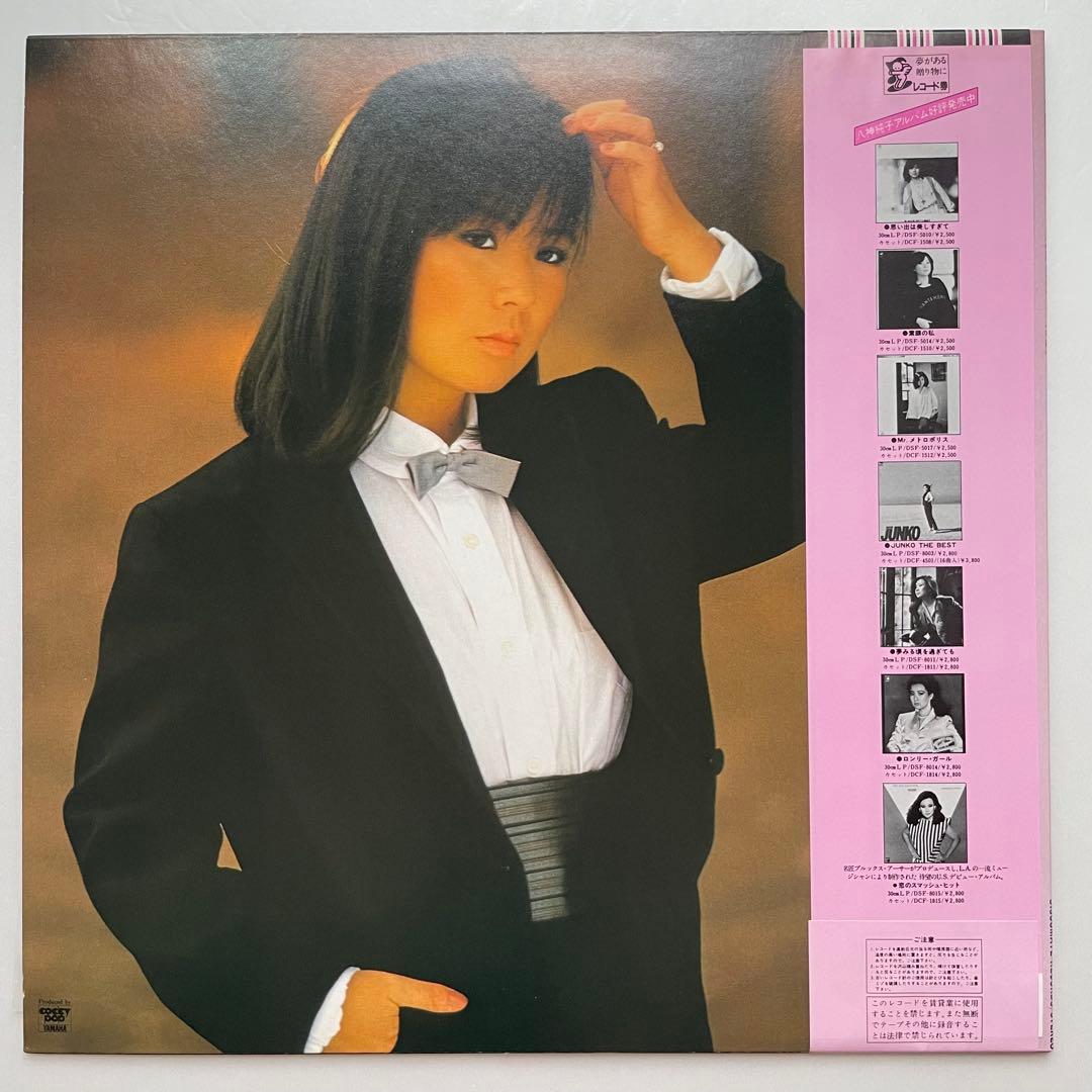 八神純子 FULL MOON DSF-8017 LPレコード ORIGINAL