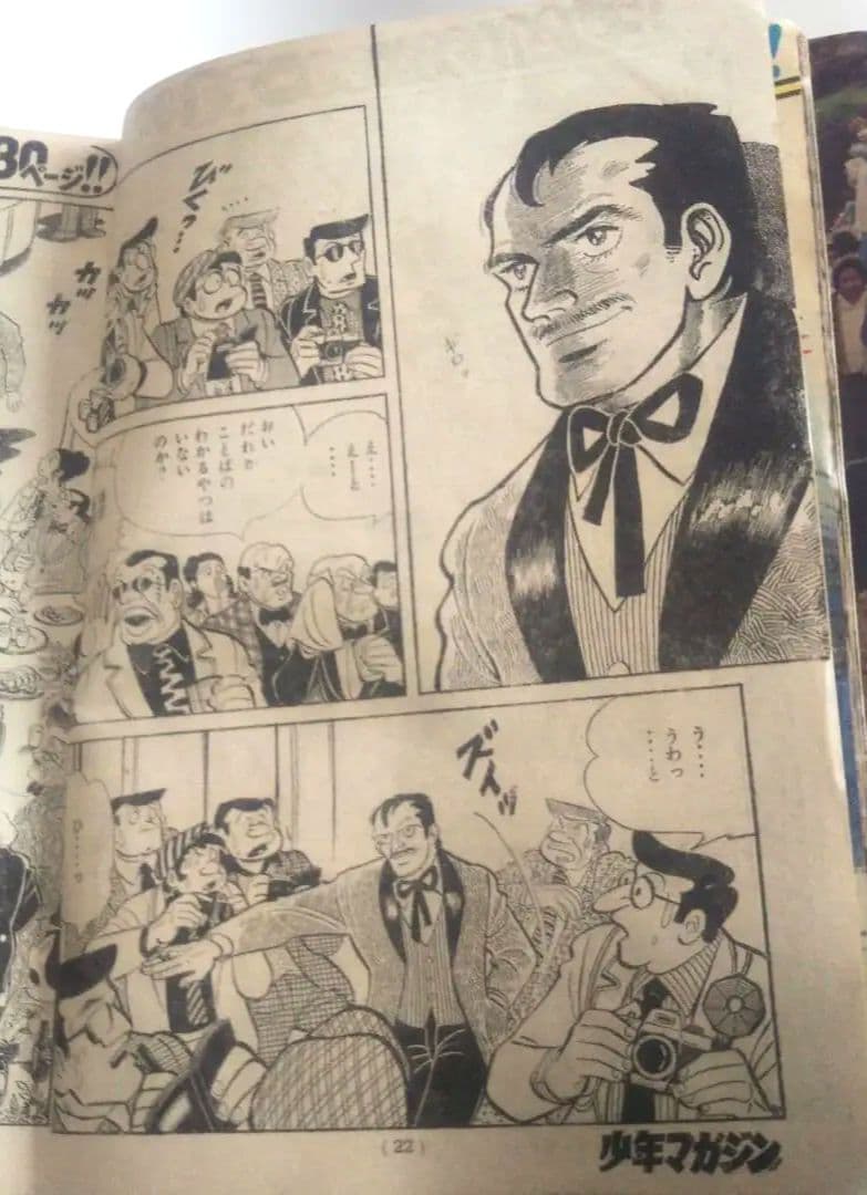 貴重⬛️昭和レトロ⬛️あしたのジョー表紙⬛️週刊少年マガジン⬛️1971年48号