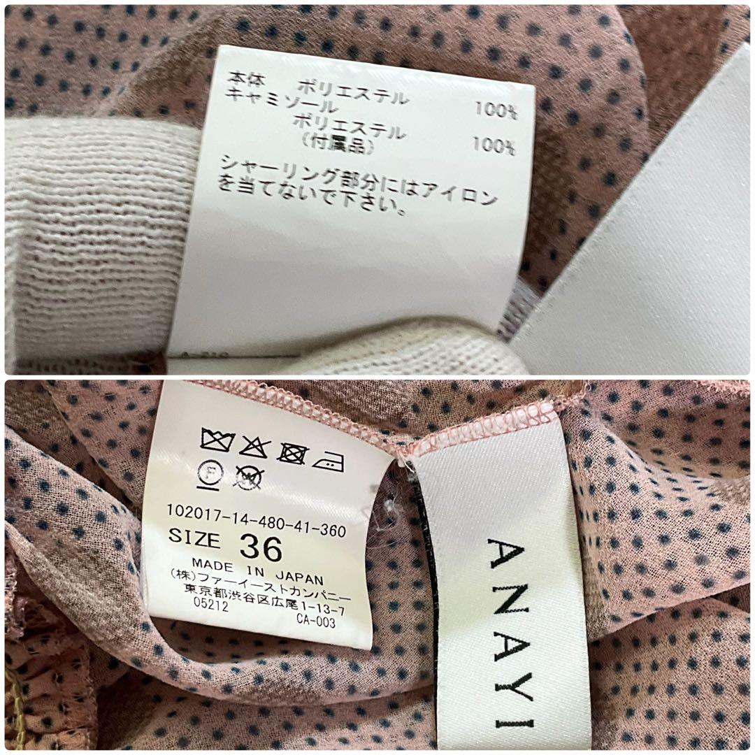 美品　アナイ　現行　ドット柄　シャーリング　ロング　シフォン　フレアワンピース
