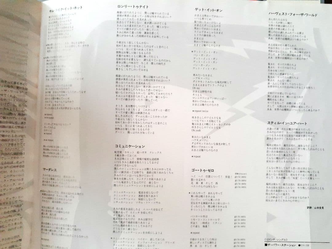 3枚セットANDY TAYLOR THUNDER レコード