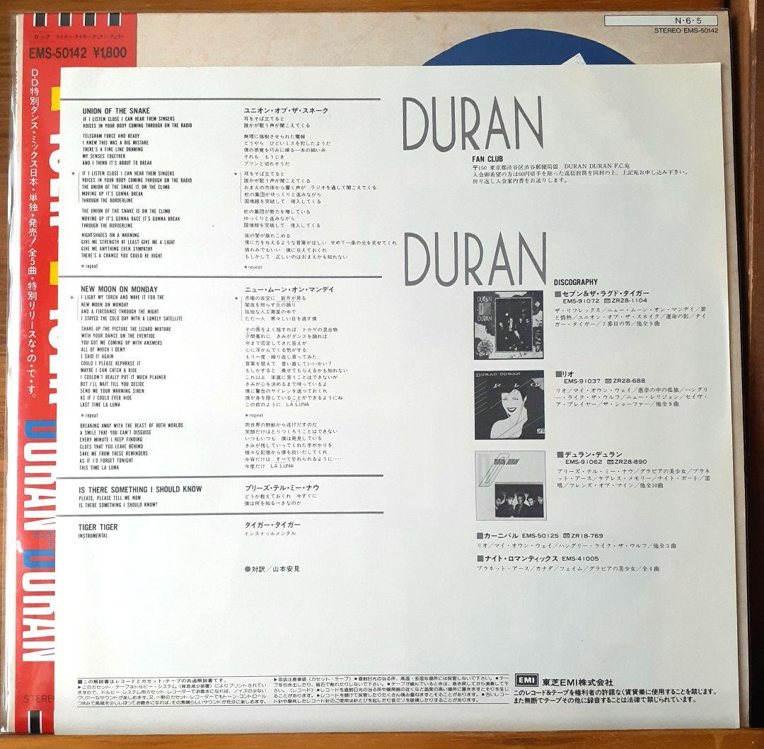 3枚セットANDY TAYLOR THUNDER レコード