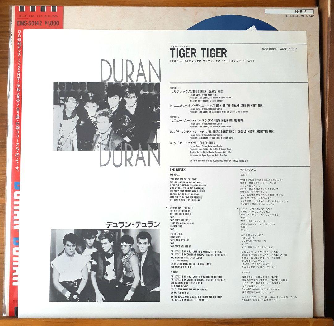 3枚セットANDY TAYLOR THUNDER レコード