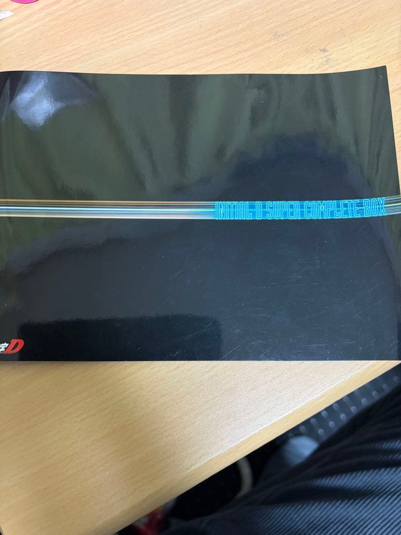 頭文字(イニシャル)D SUPER COMPLETE BOX〈完全初回限定生産…