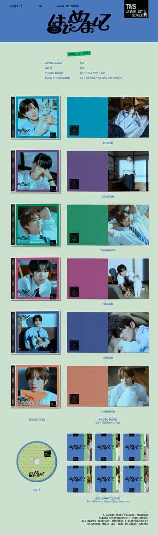 【新品未使用】TWS はじめまして メンバーソロジャケット盤 6枚セット