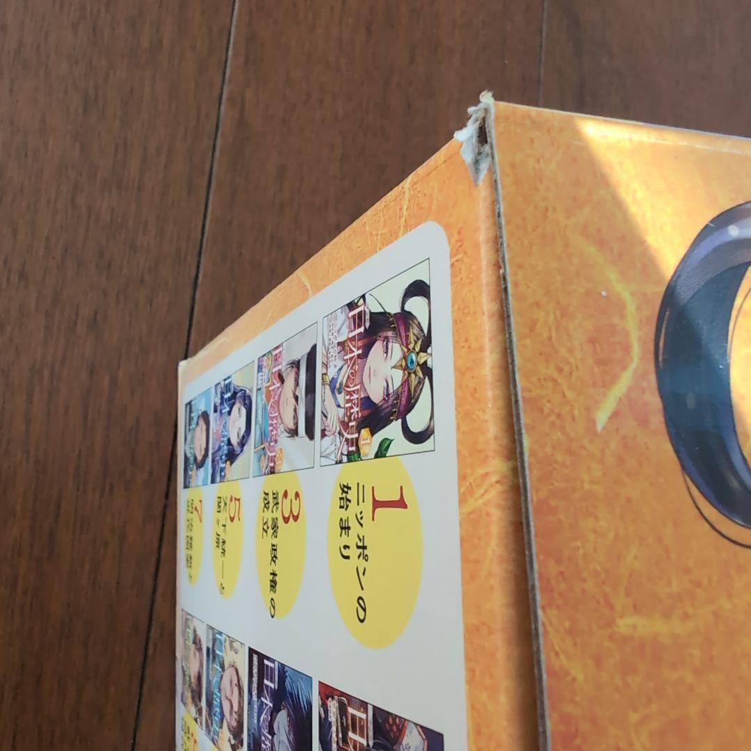 ほぼ新品　日本の歴史 全8巻セット 箱付き