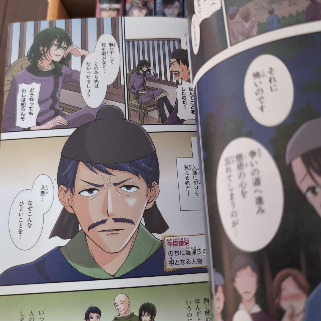 ほぼ新品　日本の歴史 全8巻セット 箱付き