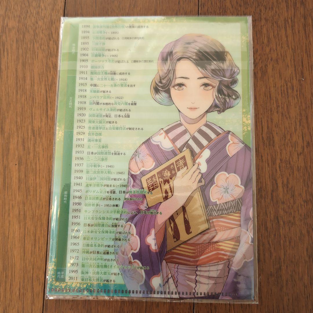 ほぼ新品　日本の歴史 全8巻セット 箱付き