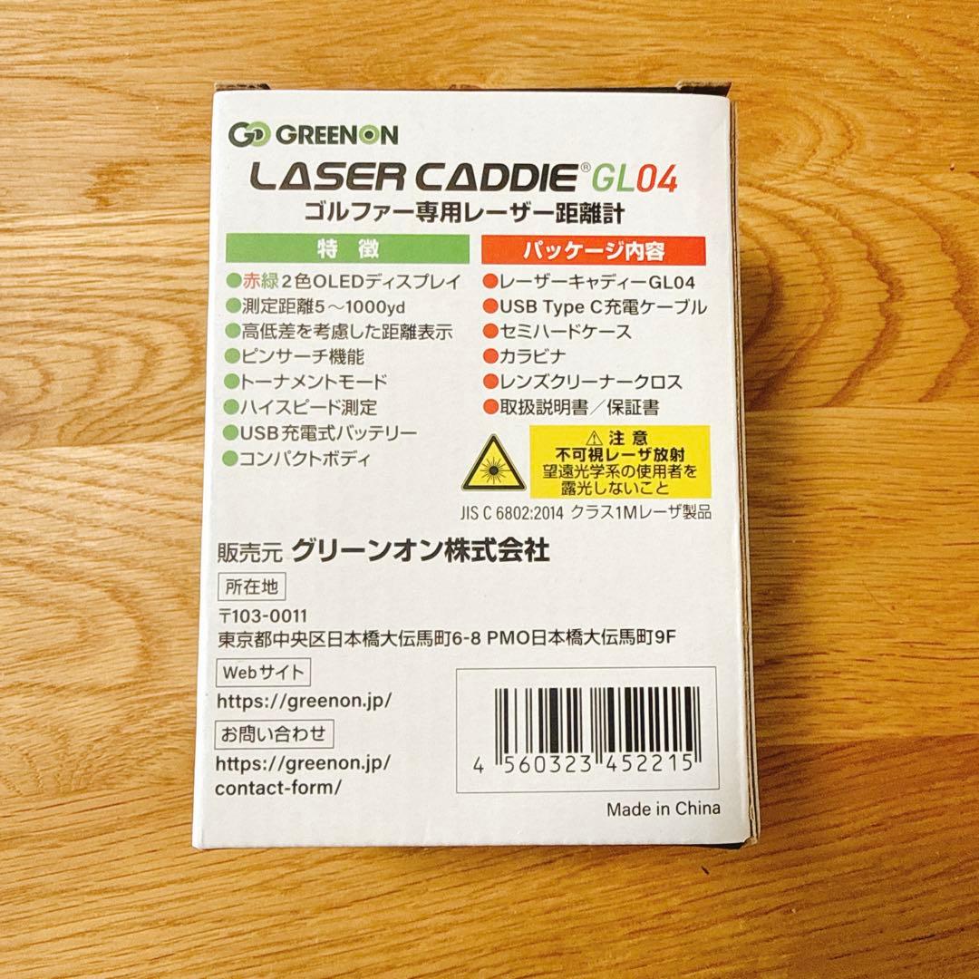 GREENON レーザーキャディー GL04