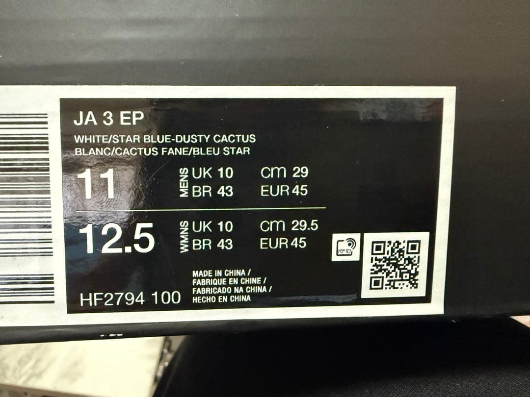 JA3 Alpen東京先行　29㎝