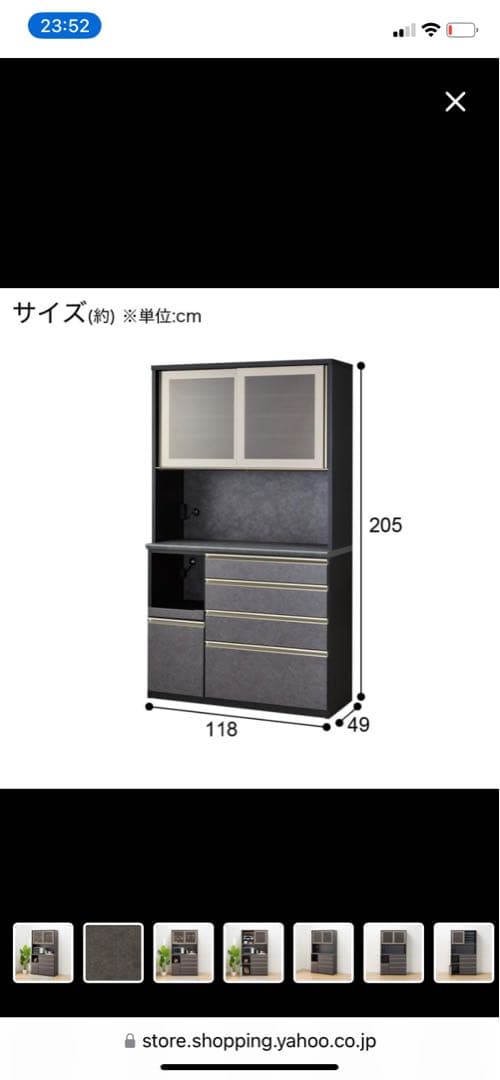 ニトリ食器棚キッチンボード