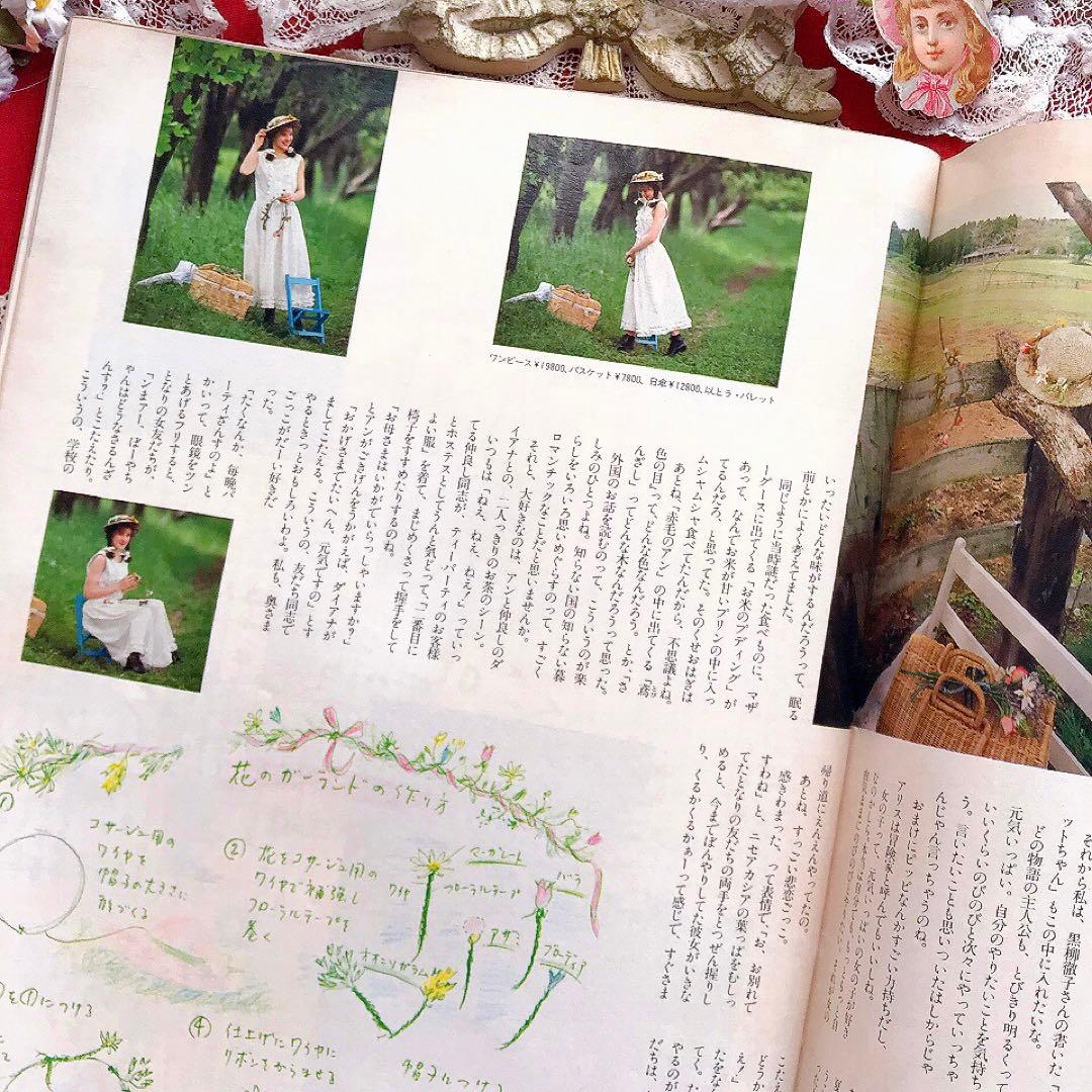 Junie ジュニー 1988年8月号 鎌倉書房♡ジェーンマープル オリーブ少女