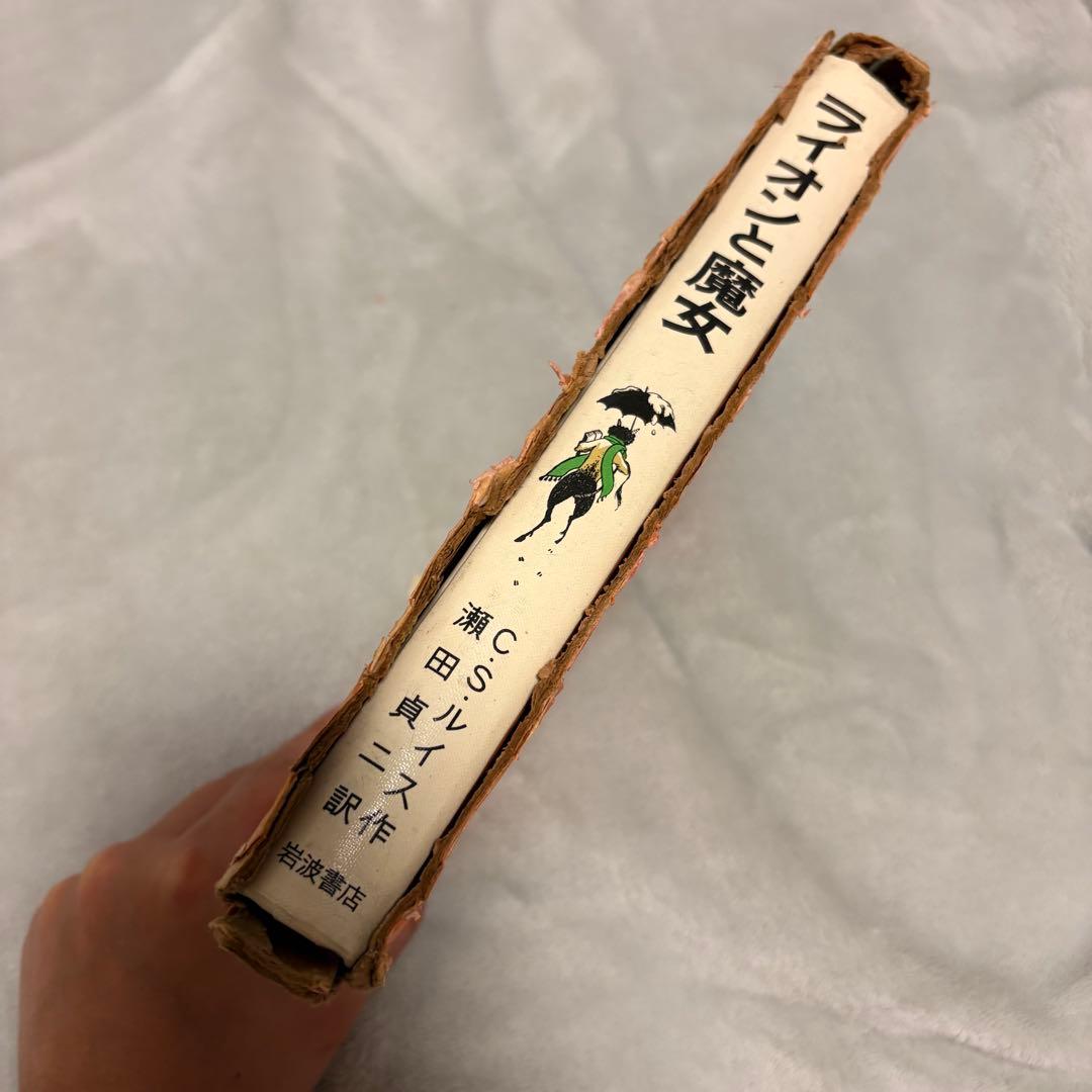 【希少/全巻初版】ナルニア国ものがたり 全7巻セット 岩波書店 瀬田貞二訳