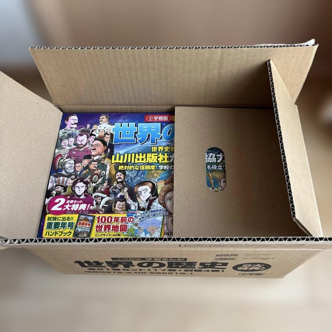美品　学習まんが　世界の歴史　21巻セット　小学館2018年版（最新版）　参考書