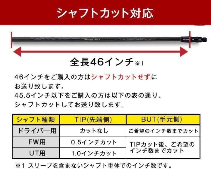 各社スリーブ対応! ドラコン日本一のDNA ワークスゴルフ Vスペック3シャフト