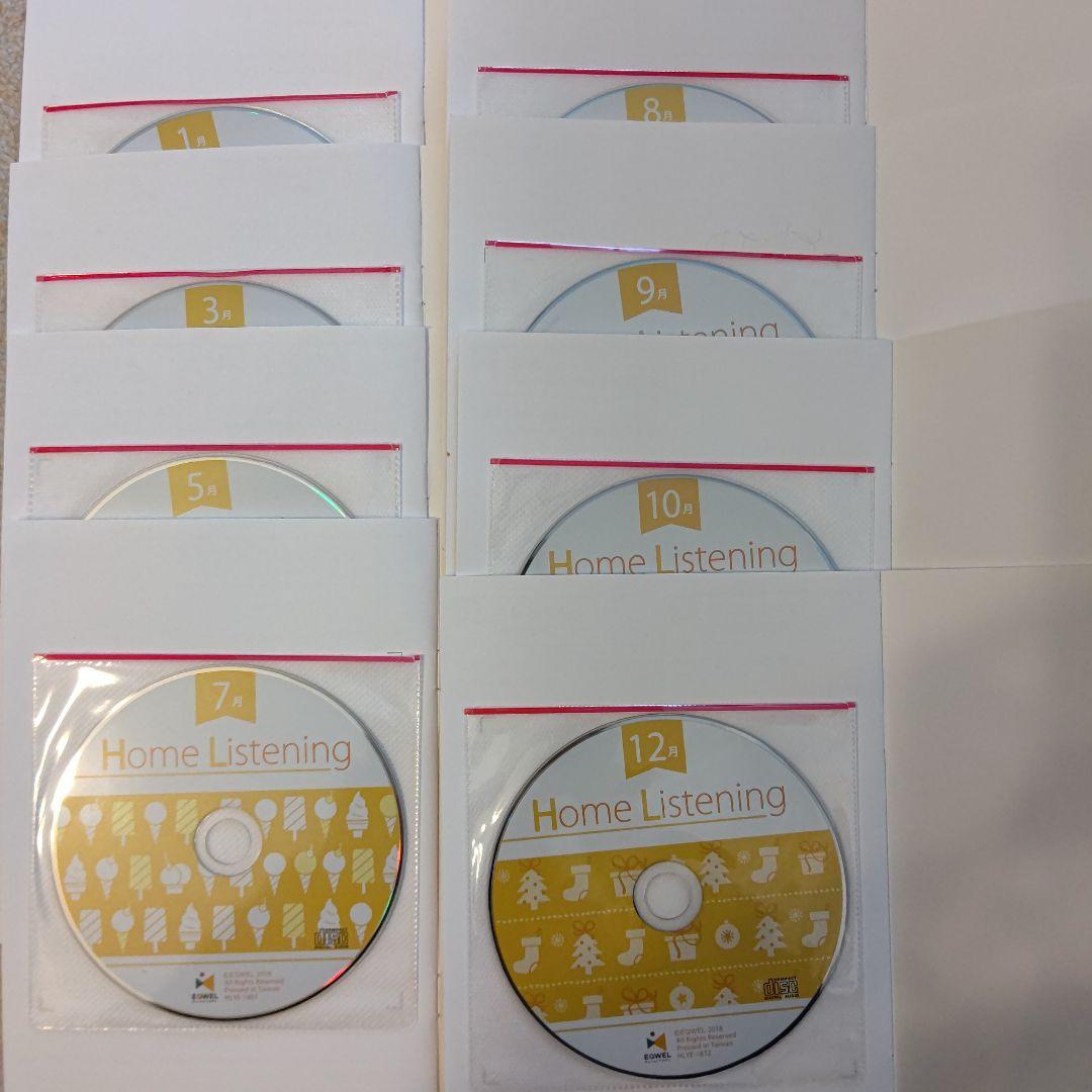 イクウェルチャイルドアカデミーホームリスニング(幼稚園入園前)