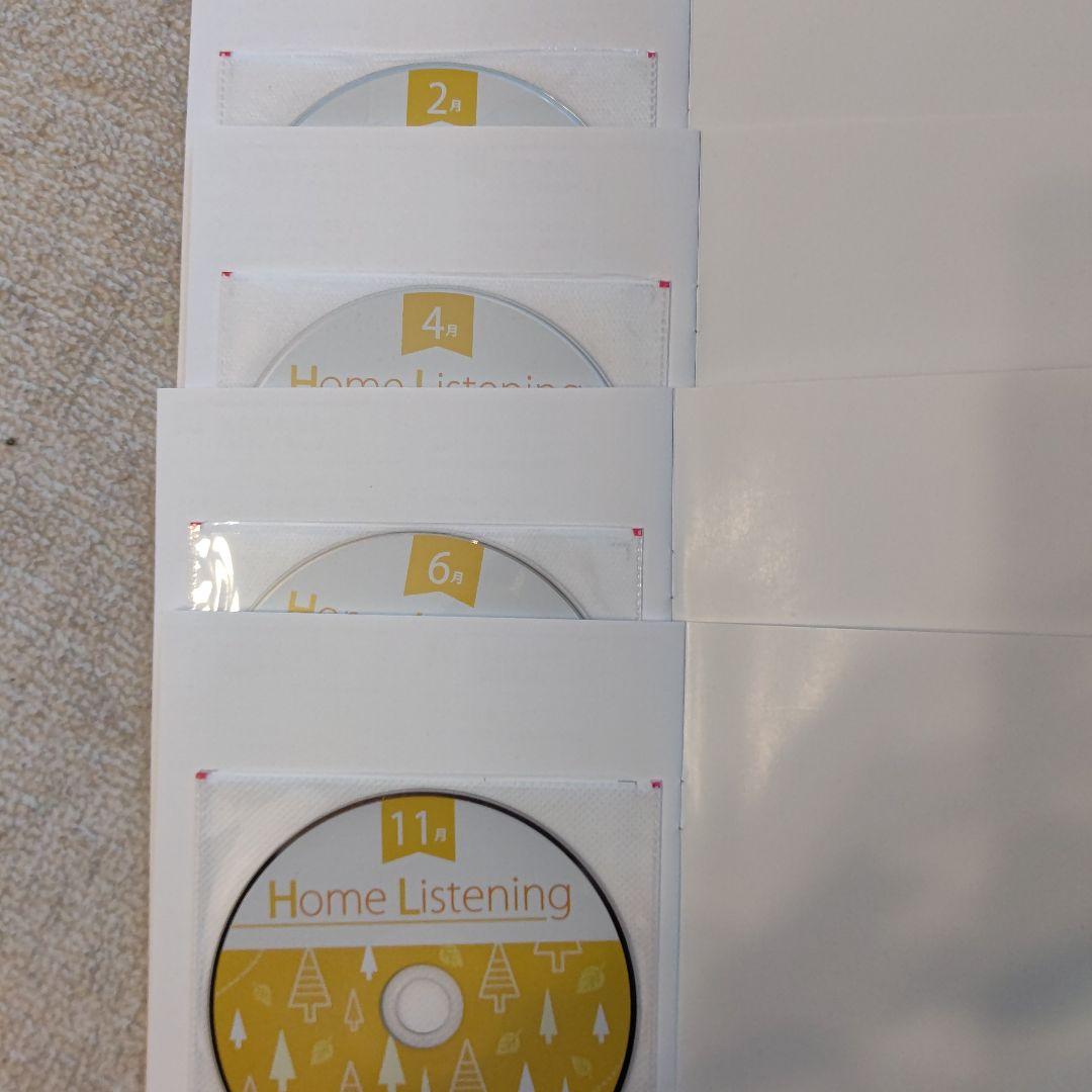 イクウェルチャイルドアカデミーホームリスニング(幼稚園入園前)