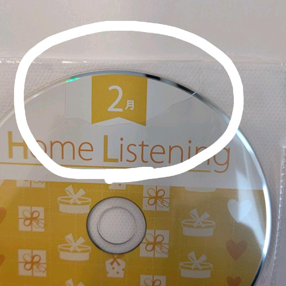 イクウェルチャイルドアカデミーホームリスニング(幼稚園入園前)