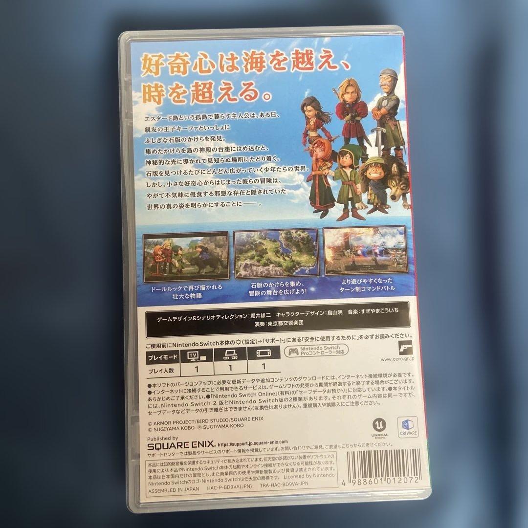 Switch ドラゴンクエスト7 Reimagined