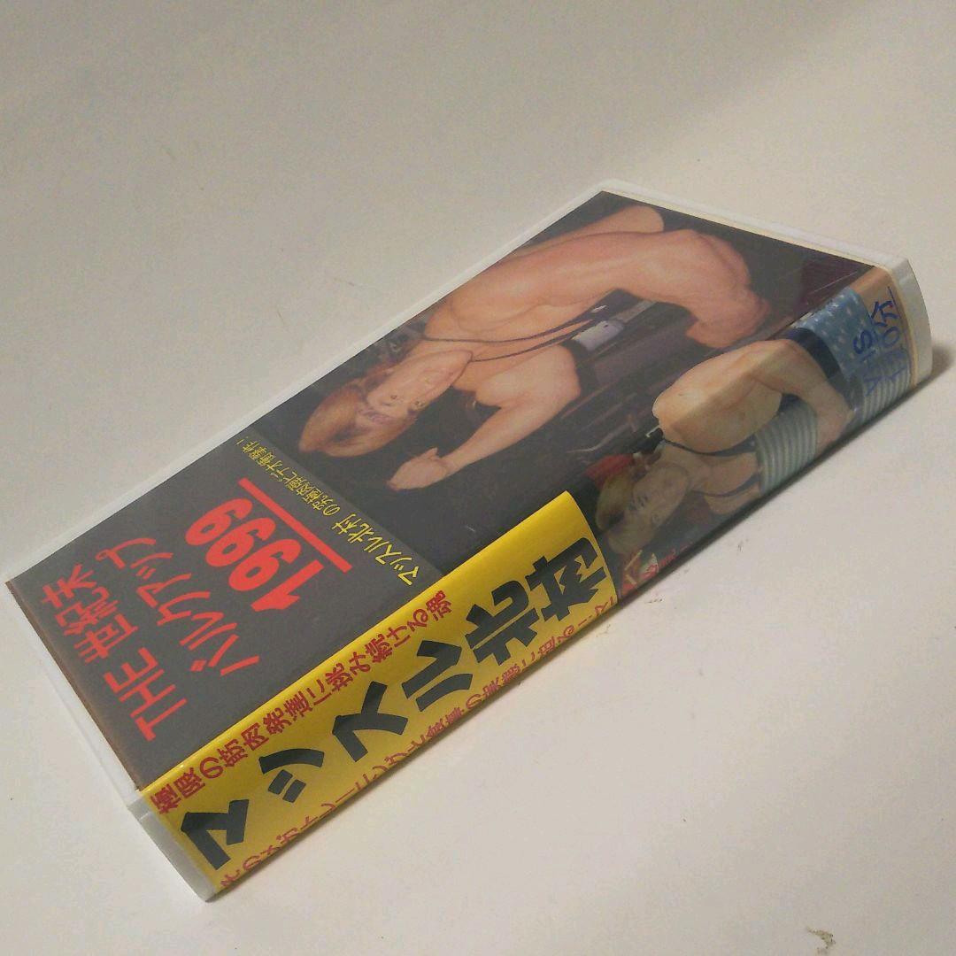 マッスル北村 THE 世紀末バルクアップ1999