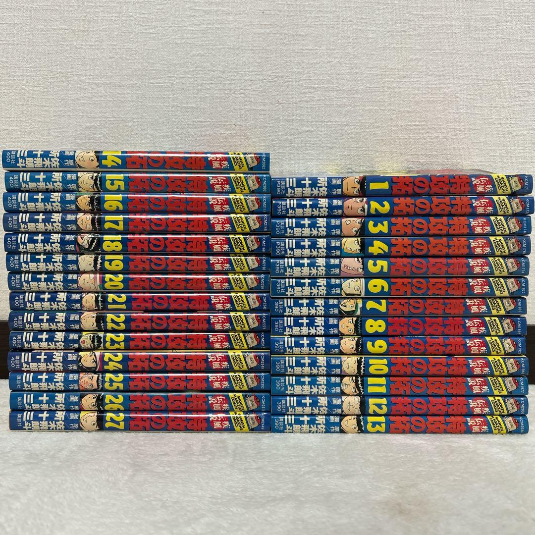 疾風伝説 特効の拓 全27巻 全巻セット ぶっこみのたく