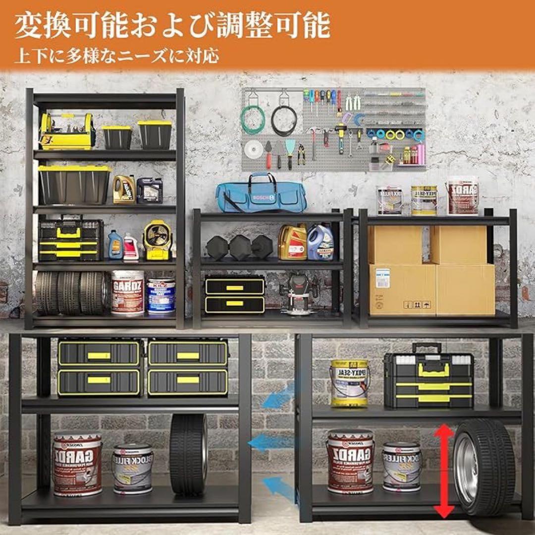 スチールラック メタルラック　収納棚 可変式
