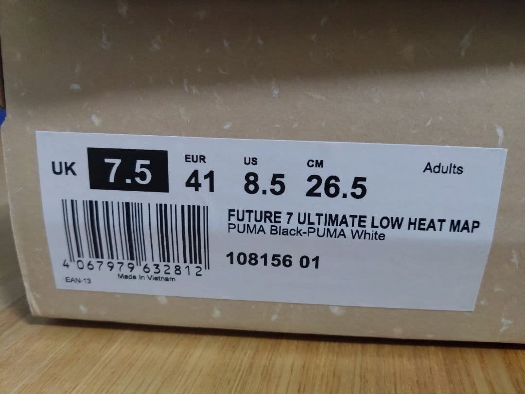PUMA Future7 アルティメット　LOW HG／AG 26.5㌢