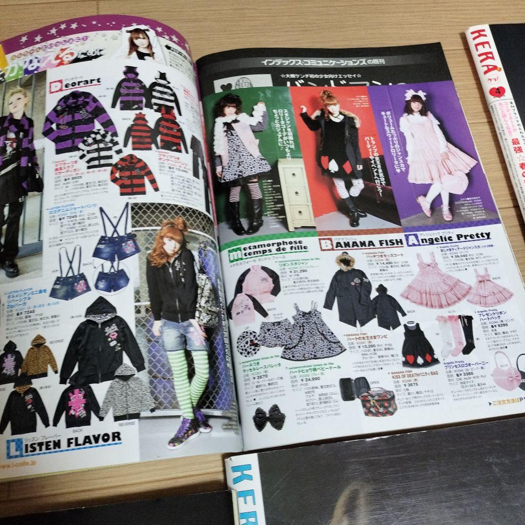 KERA　ケラ！　2009年　11冊　126-136