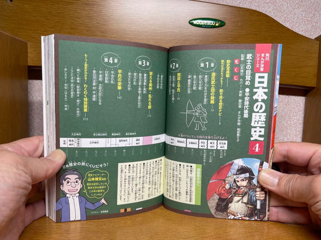 日本の歴史 全15巻セット5.9