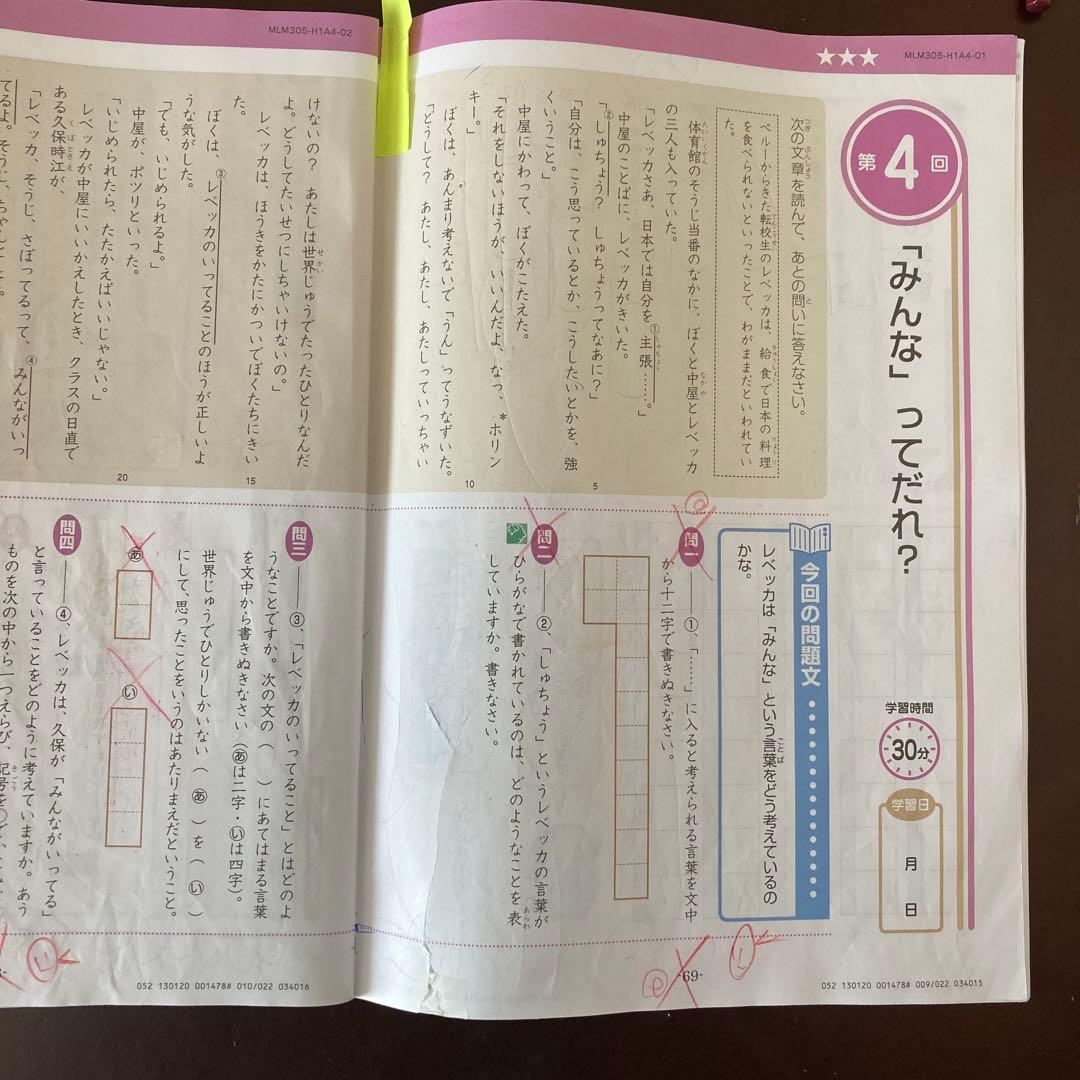 ①Z会小学生コース3年生『エブリスタディ 』★一年分