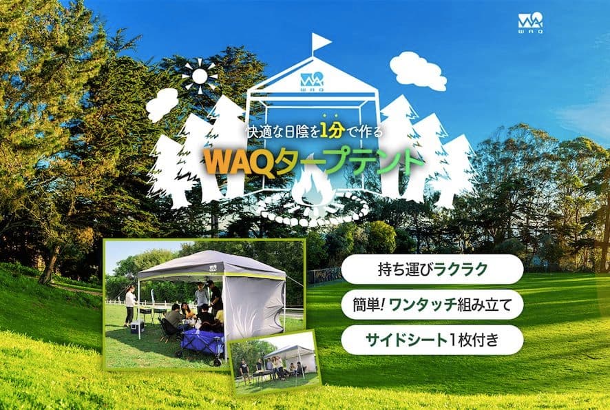 WAQタープテント　タープテント 収納ケースのみ