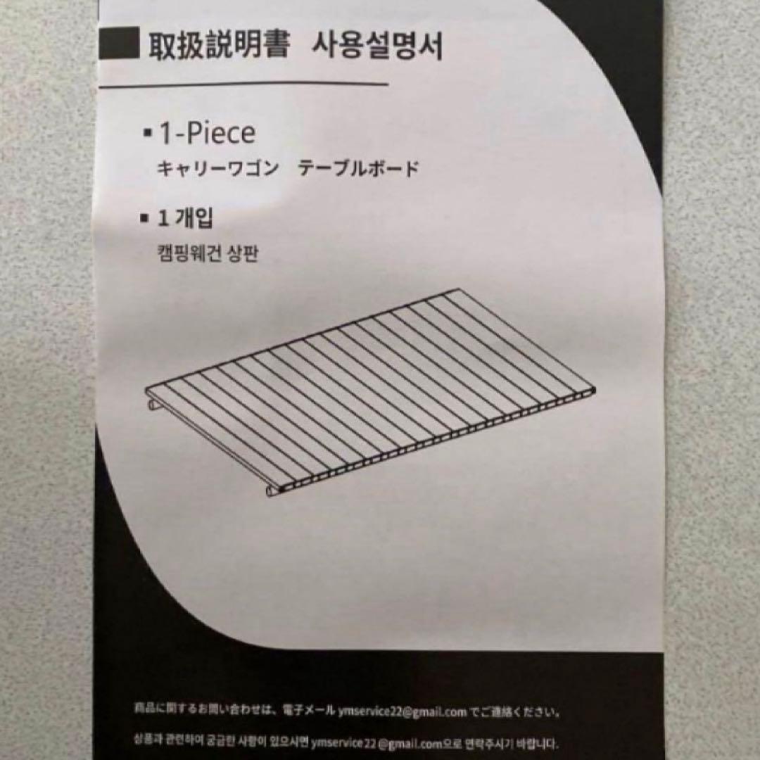 Alebert キャリーワゴン専用テーブル アウトドアワゴン用 木目調　2箱