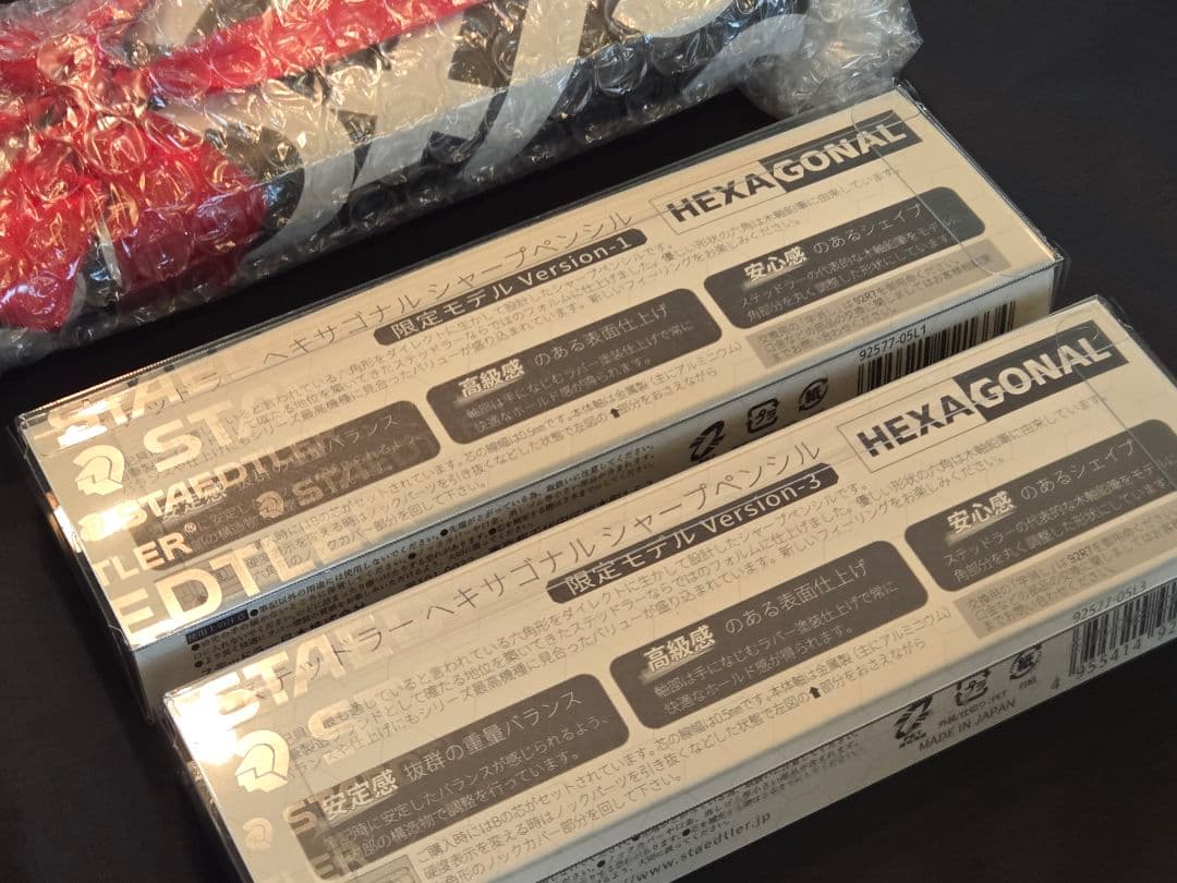 【新品・未使用】ステッドラー シャーペン ヘキサゴナル 限定色 3本セット
