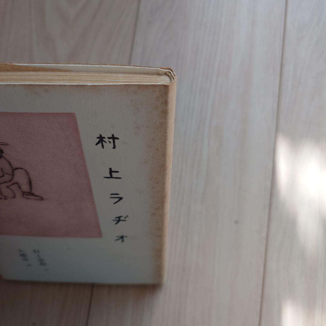 【圧巻の23冊セット】村上春樹 単行本（ハードカバー）まとめ売り