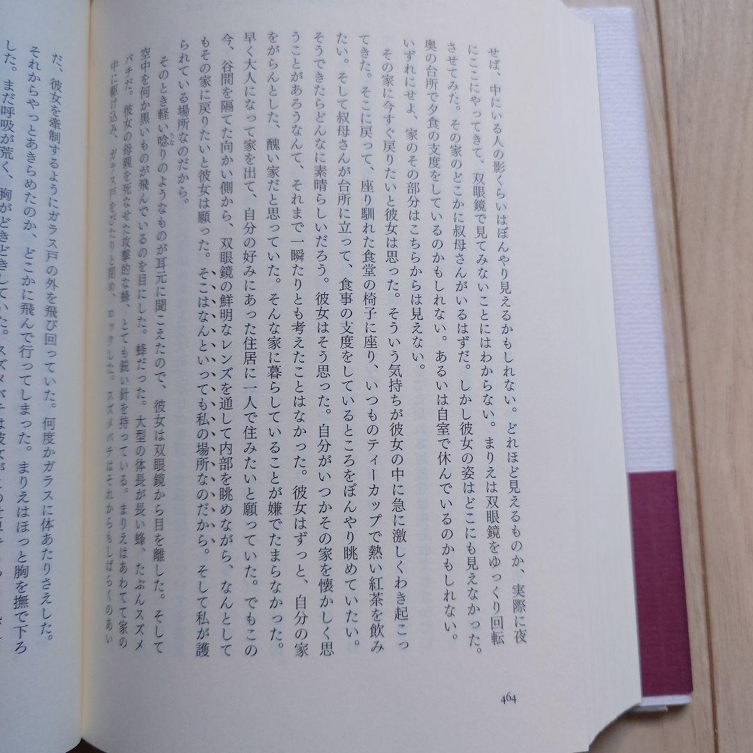 【圧巻の23冊セット】村上春樹 単行本（ハードカバー）まとめ売り