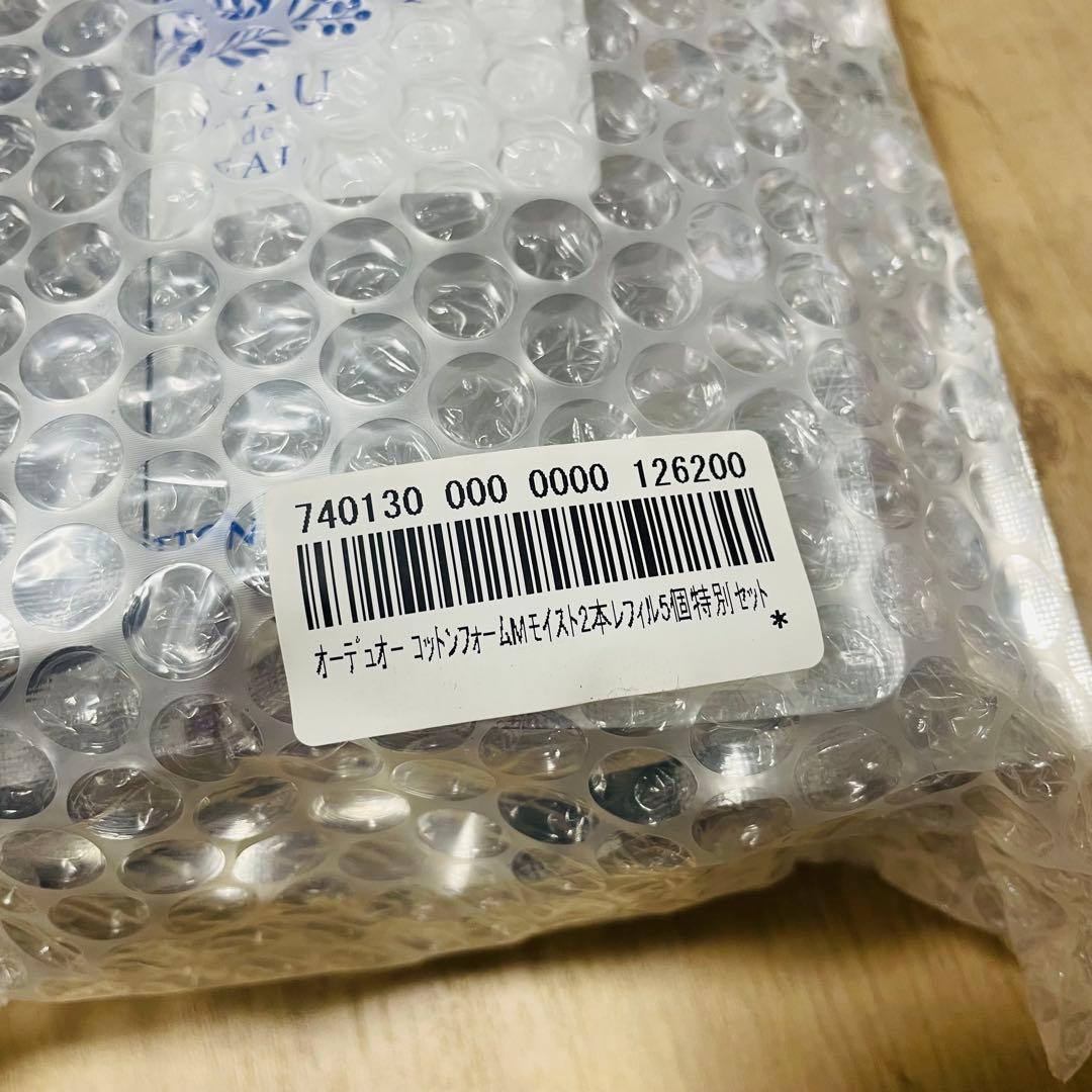 オーデュオー コットンフォーム 7点セット