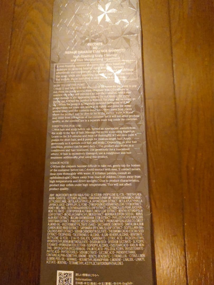COSMEDECORTE AQ リペア エッセンスシャンプー 800ml