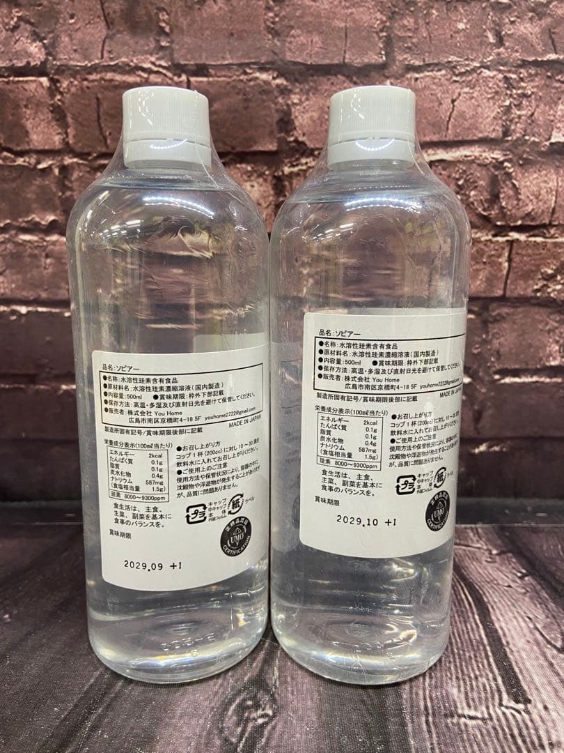 ソピアー　ケイ素　500ml×2