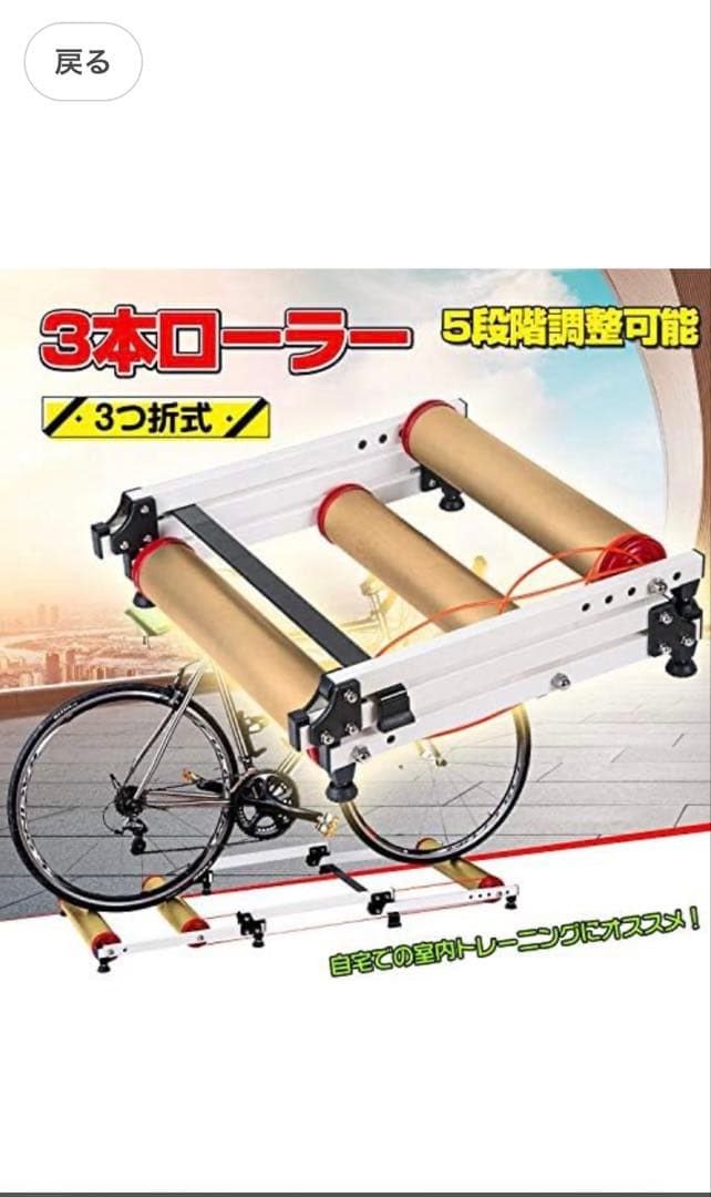 kaitou 自転車トレーニング 3本ローラー