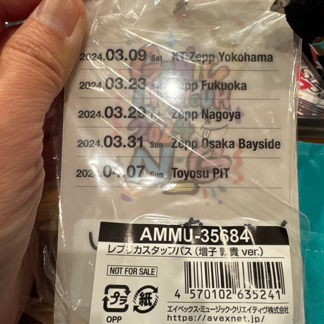 GENIC/LIVE TOUR 2024 N_Gなど増子くんグッズ