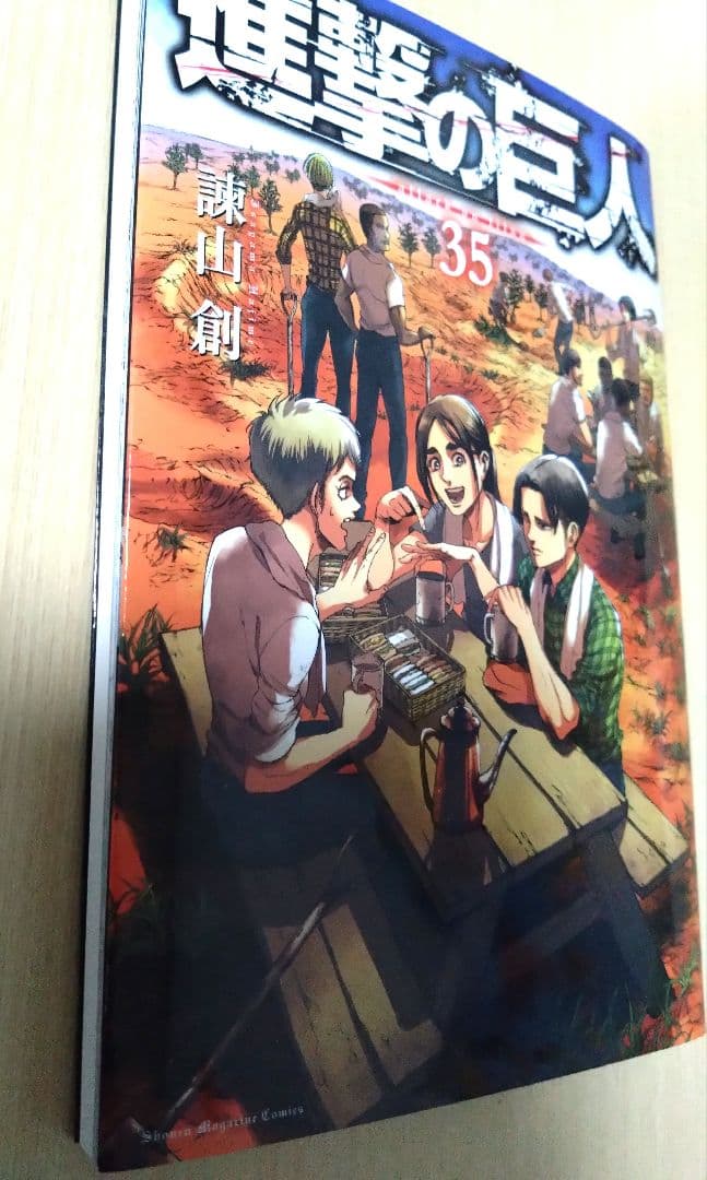 進撃の巨人FLY 35巻
