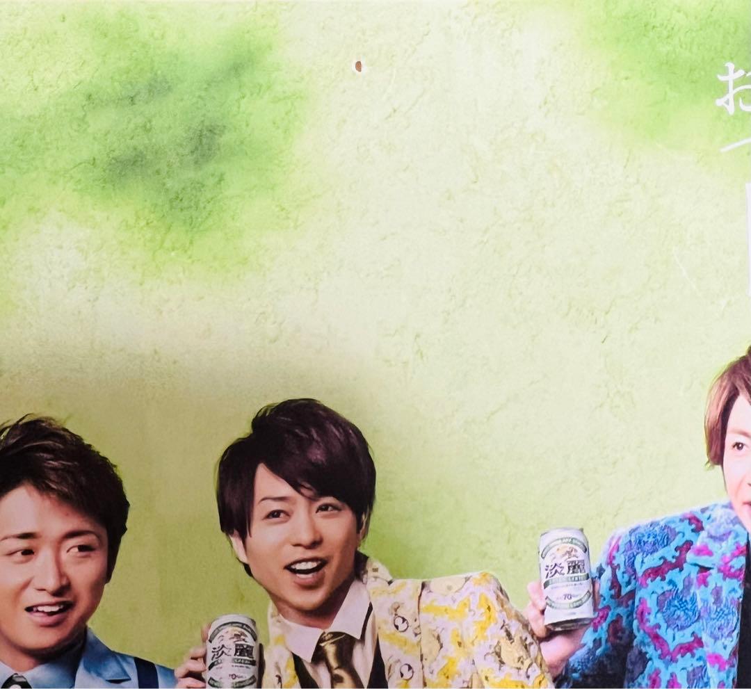 櫻井翔　雑誌　まとめ売り