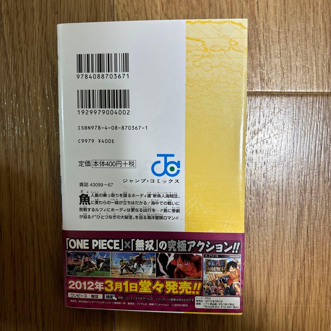 ワンピース　漫画　パンクバザード編ドレンローザ編ゾウ編ホールケーキアイランド編